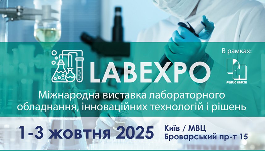 Limited Liability Company Scientific and Production Enterprise "HiMeK" at LABEXPO 2025